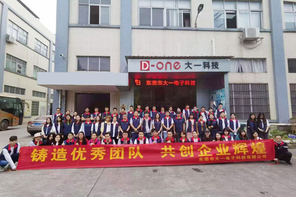 大一科技团建出旅