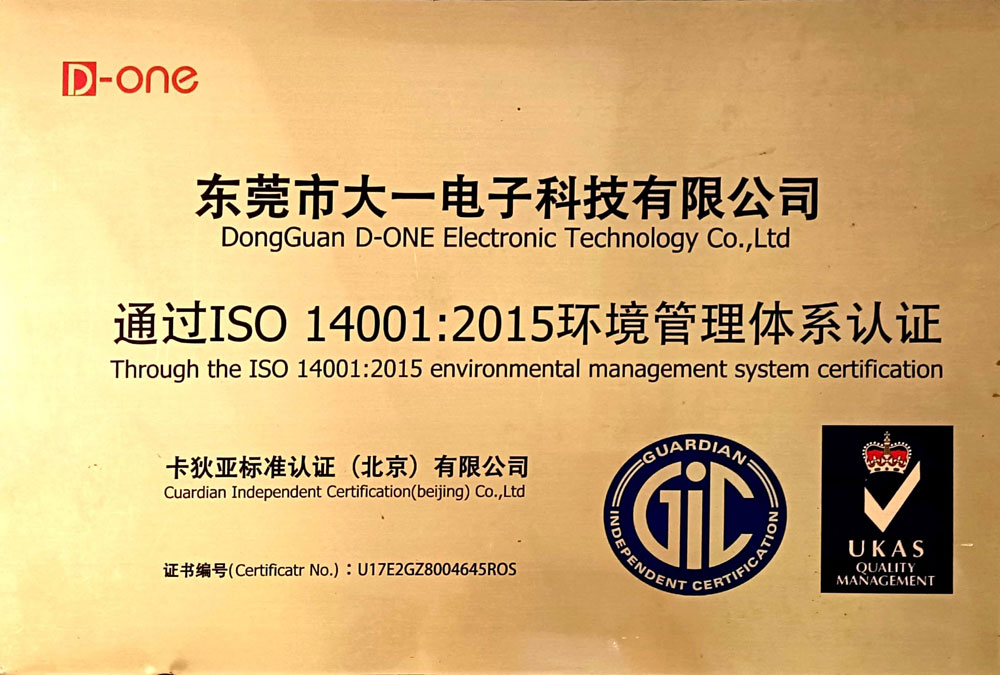通过ISO 14001:2015环境管理体系认证